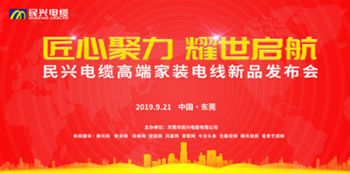 家装行业黑科技！壹号娱乐最新发布两款高端家装电线！